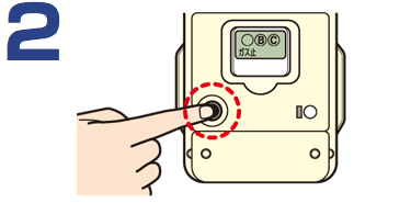 ガスメーターの復帰方法